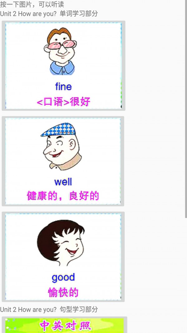 小学英语一年级下册