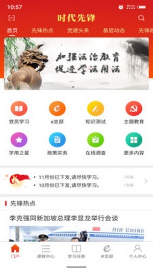 肇庆先锋 肇庆先锋