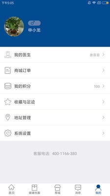 邻丹健康