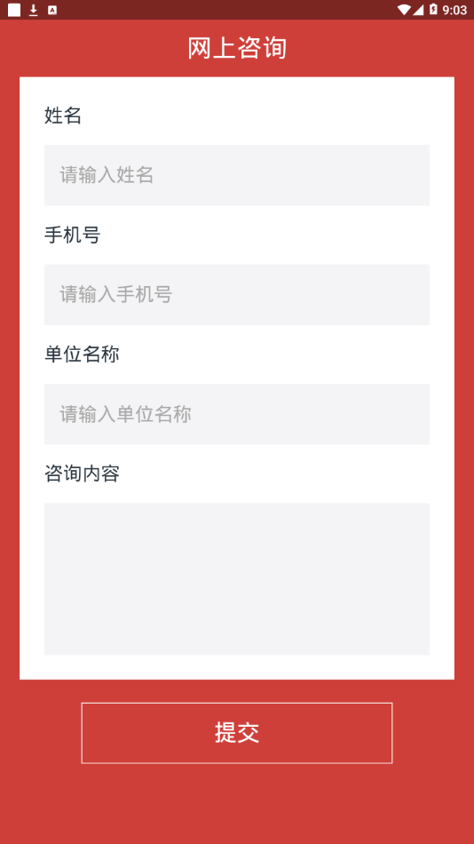 三亚基层党建