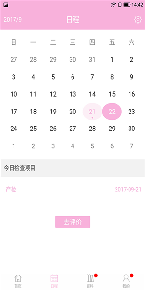 嗖嗖随访app下载