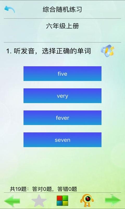 广东开心英语6年级