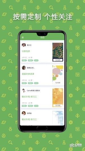 天天微课app下载