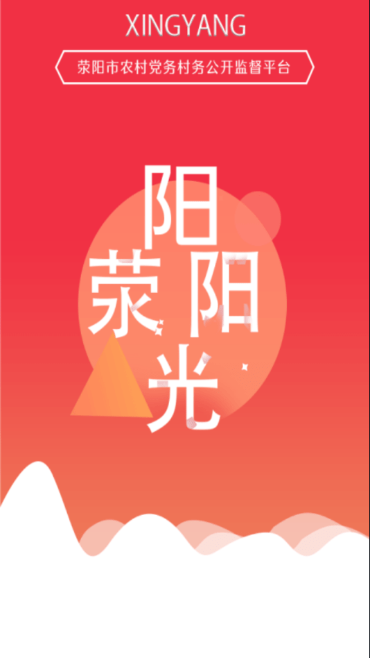 阳光荥阳 阳光荥阳