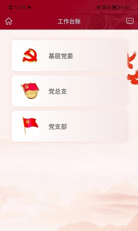 宁沪党建云 宁沪党建云