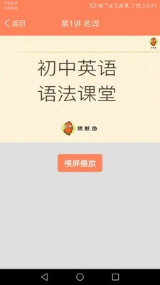 初中英语语法通