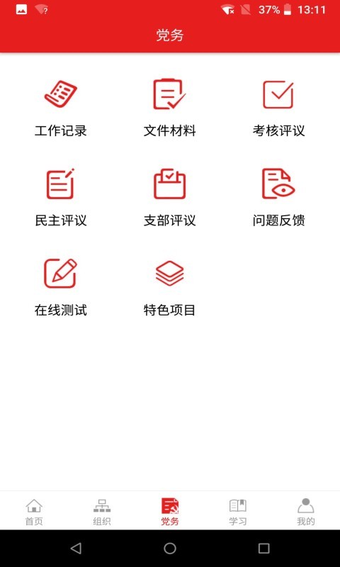 玄武湖党建 玄武湖党建