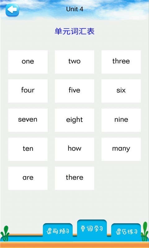 一年级英语上册人教版