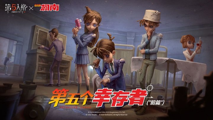 第五人格单机游戏下载