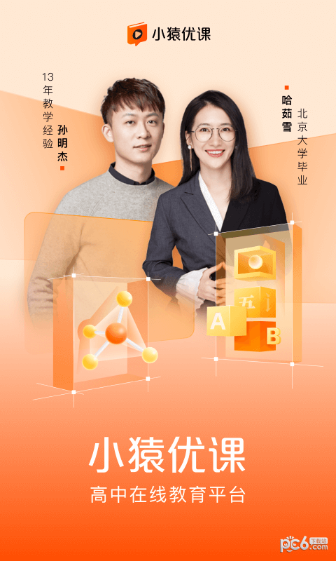 小猿优课 小猿优课