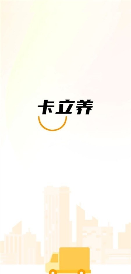 卡立养