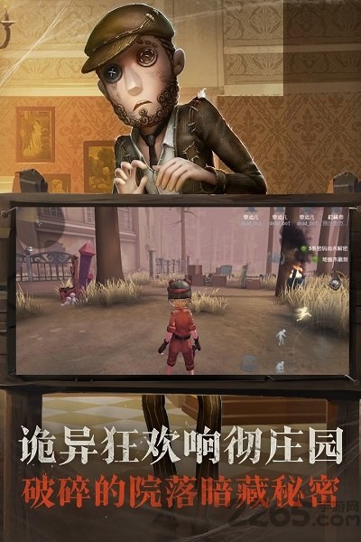 第五人格360手机版下载