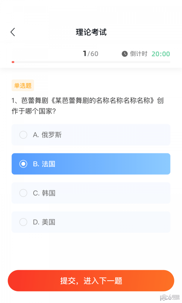 舞蹈教考通教培版