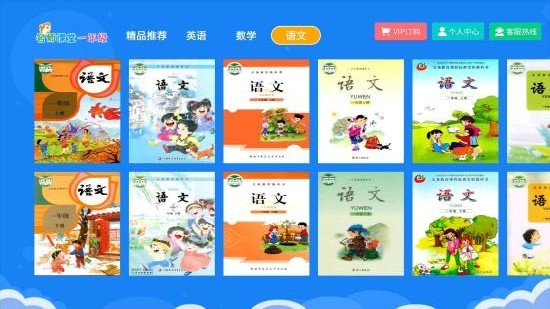 小学同步一年级下载