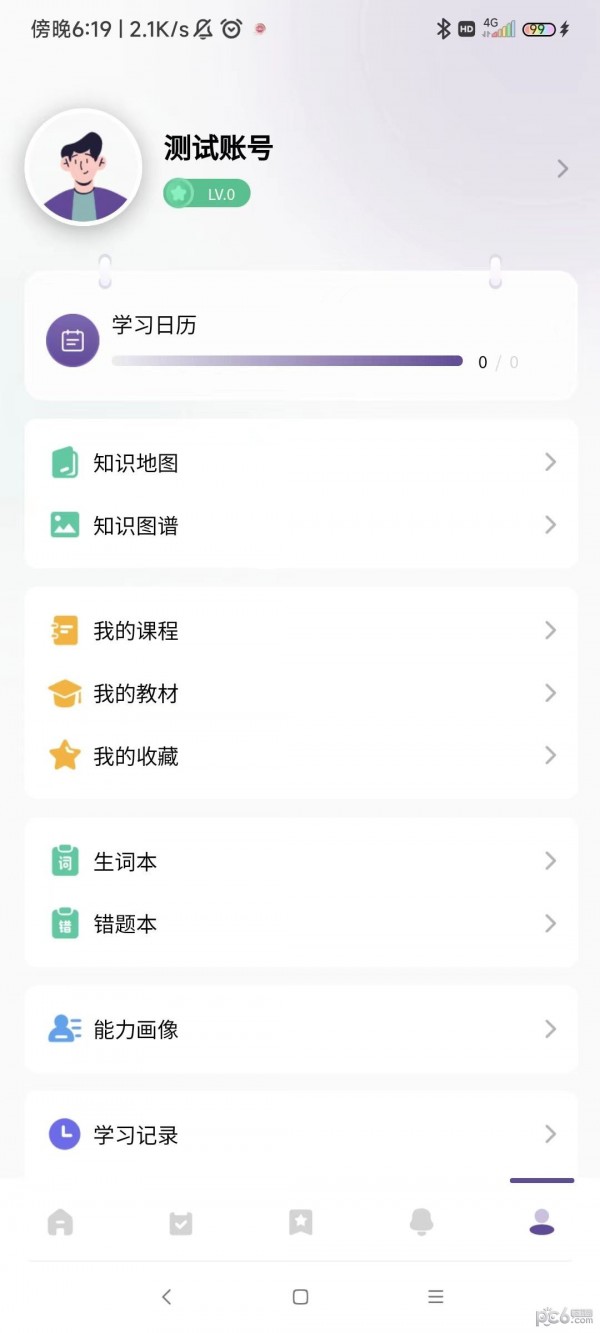 趣学在线课堂管理平台 趣学在线课堂管理平台