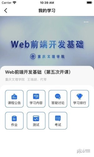 重庆高教在线 重庆高教在线