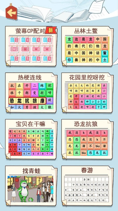 cp配对达人官方版