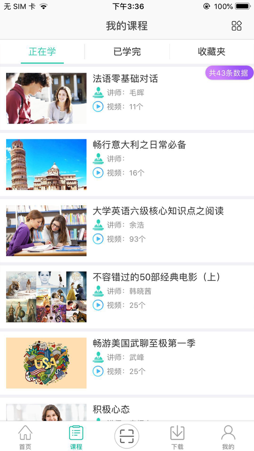 新东方微课堂 新东方微课堂app下载
