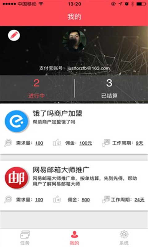团团众包