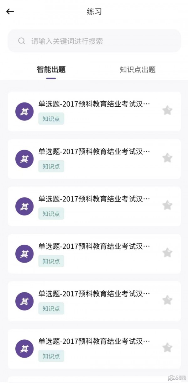 趣学在线课堂管理平台 趣学在线课堂管理平台