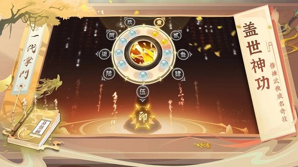 一代掌门体验服下载