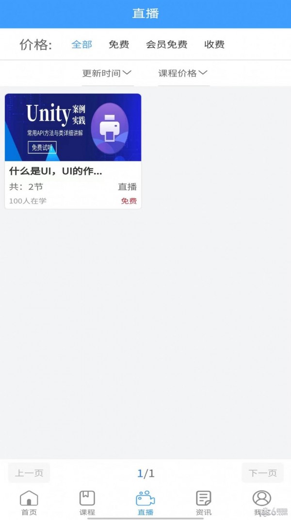星鲨线上VR学院