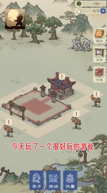 最强门派游戏下载官方版