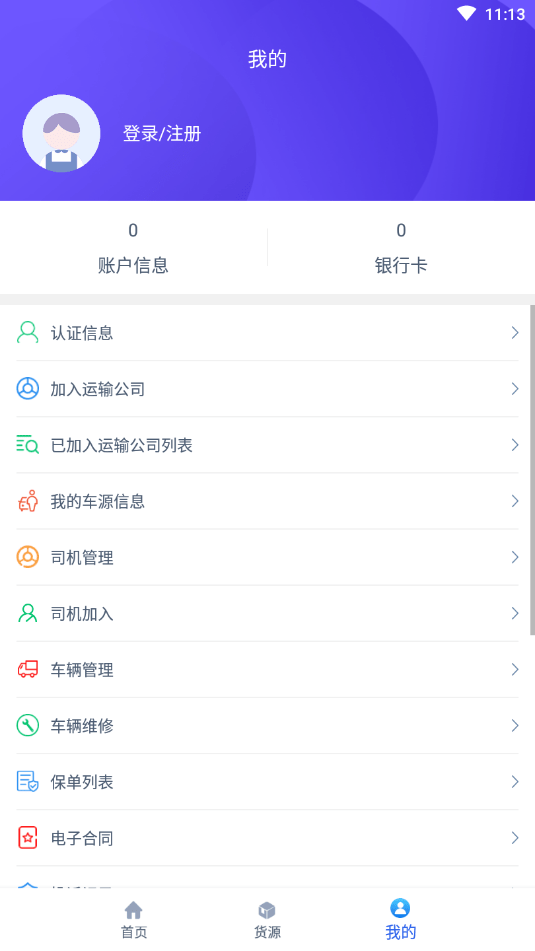 1678司机端