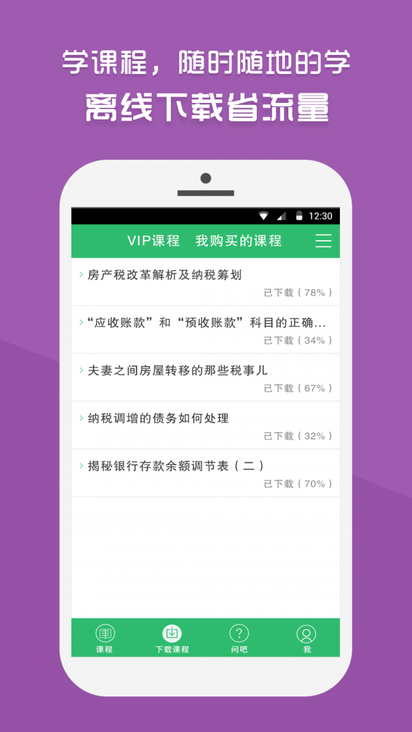 乐上财税课堂