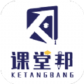 课堂邦