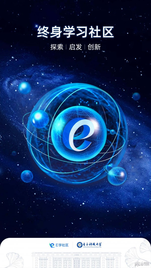 E学社区
