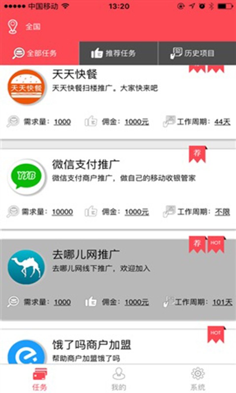 团团众包