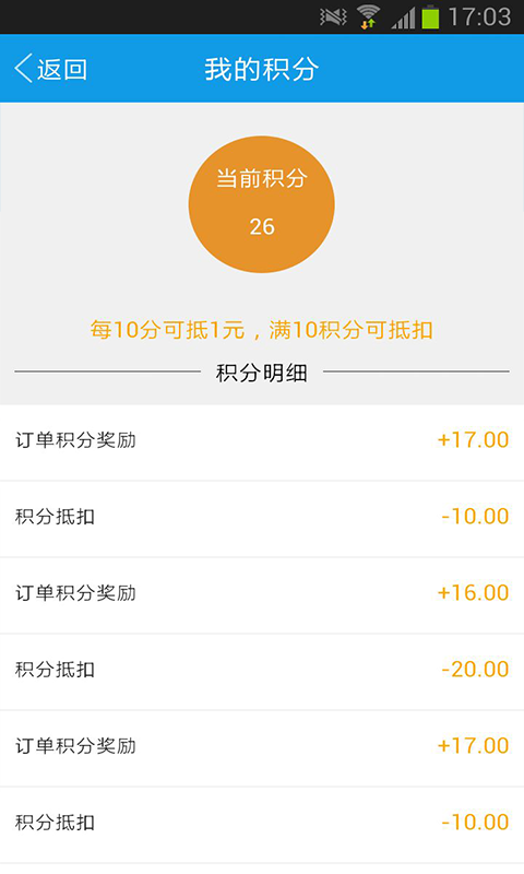 通运代驾司机端