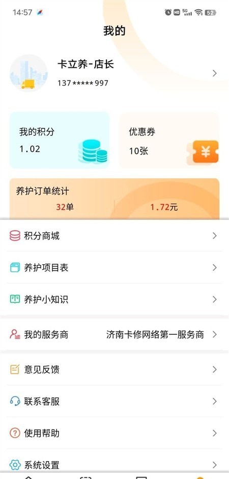 卡立养