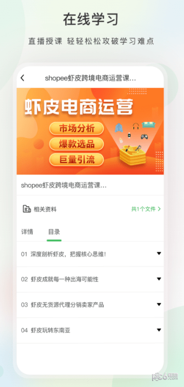 今日学堂 今日学堂