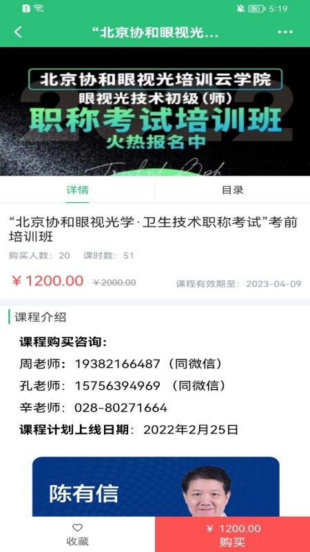 协和有你课堂 协和有你课堂