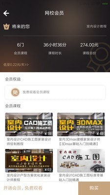 能力课堂