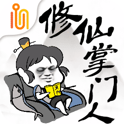 修仙掌门人武炼巅峰手游 v1.4 安卓官方版