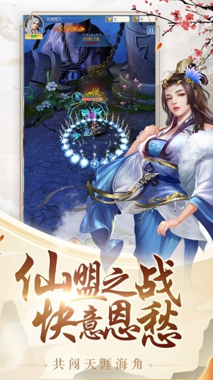 三界掌门人官方版