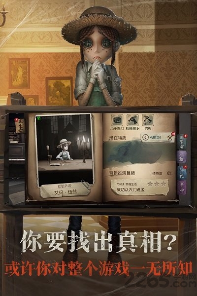 第五人格老版本