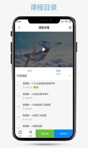 PS爱知趣app下载