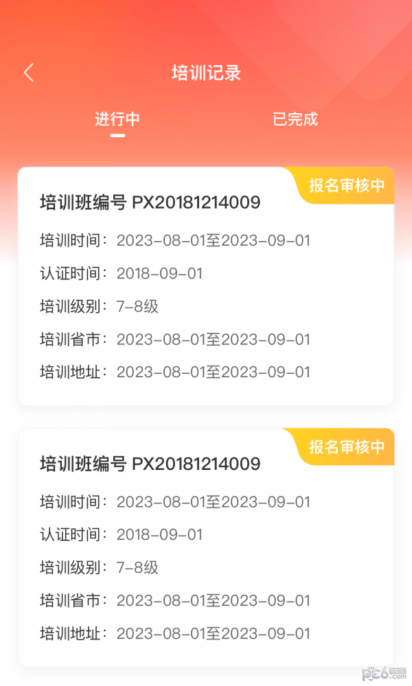 舞蹈教考通教培版