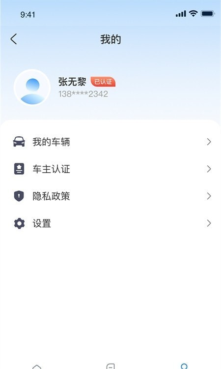 蓝鲤能源司机端