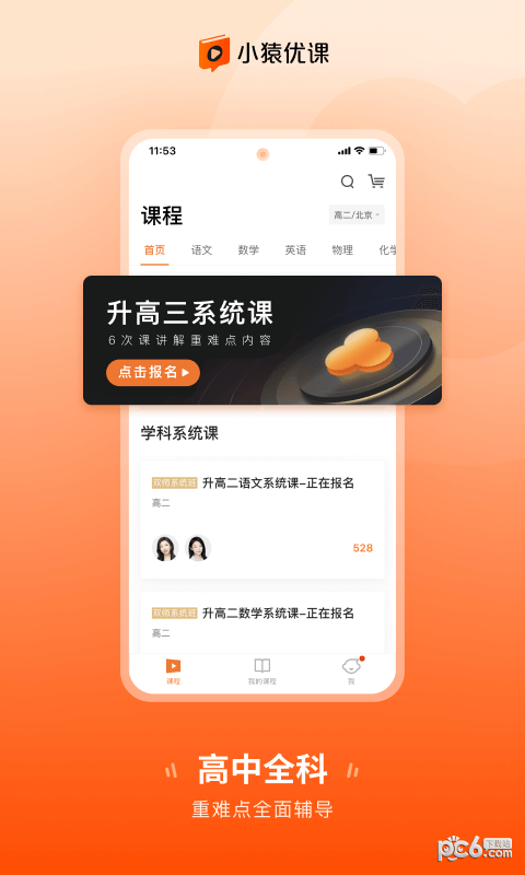 小猿优课 小猿优课