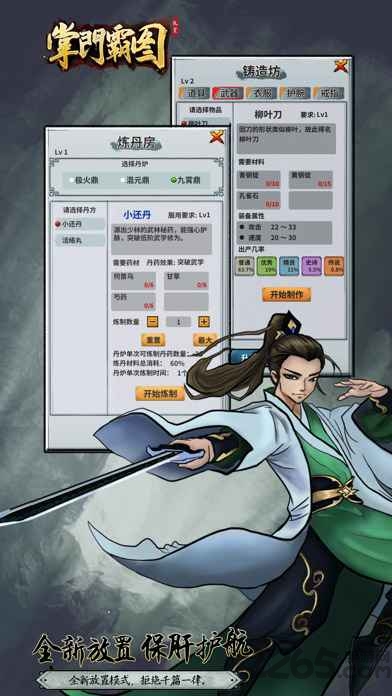 掌门霸图游戏