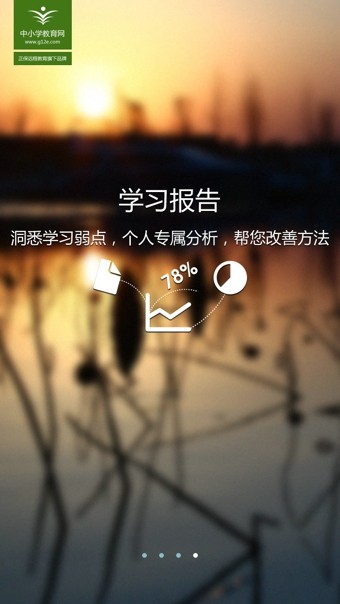 中小学移动课堂