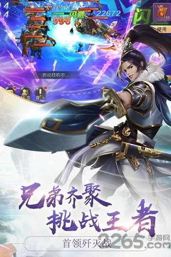 混元劫手游360版