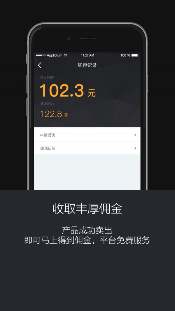 销售家