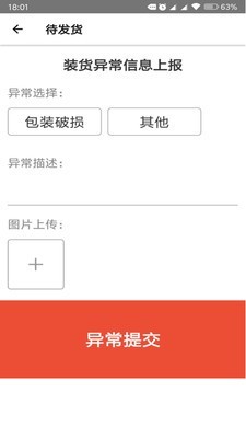 小八物流司机端