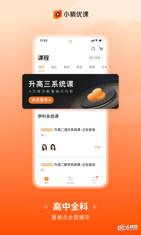 小猿优课 小猿优课